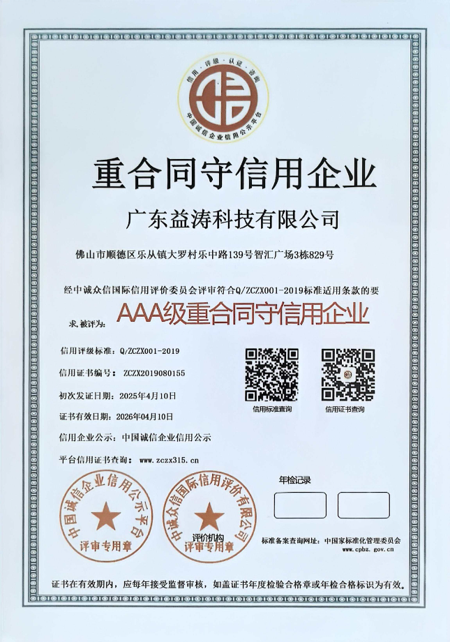 歙县荣誉证书