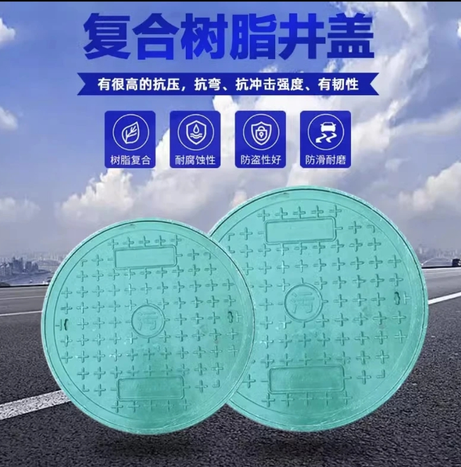 歙县树脂复合圆井展示